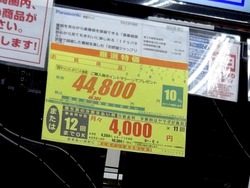 ヤマダ電機02-2