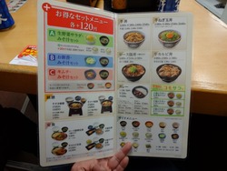 吉野家02-3