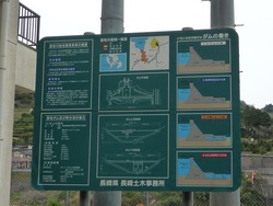 長与ダム02-5