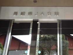 JA長崎01-2