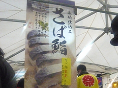 水産加工振興祭02-3