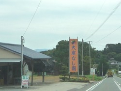 大村02