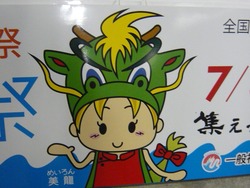 美龍04
