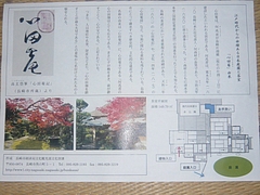 心田菴00
