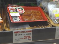 うな次郎