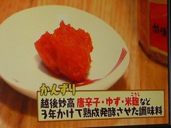マツコ鍋01-4