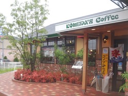コメダ珈琲店01-2