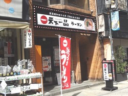 浜町03
