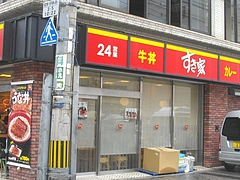 すき家01
