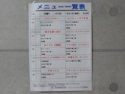 JA長崎02-2