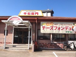 牛右衛門新戸町01