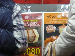 うまいもの博04