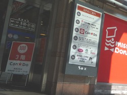 S東美