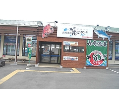 がんばランド01