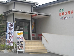 がんばランド02-2