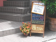 茜カフェ01