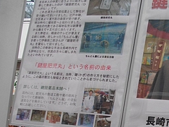さるく見聞館03-2