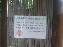 心田菴02-3