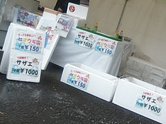 水産加工振興祭06-2