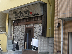 魚たつ01