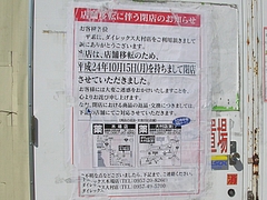 大村01-2