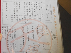 天よし02