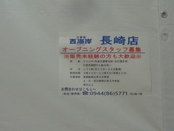 西友03-3