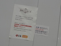 仲見世8番街01