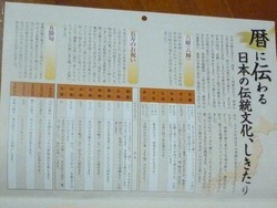 カレンダー01-2