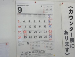 げんこつ家01-4