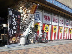 杉永かまぼこ01-2
