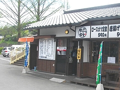 かつれつ食堂01