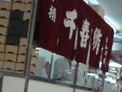 小樽物産展01-5