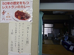 はまぜん08-6