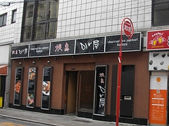 浜町01-2