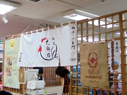 北海道展01-3