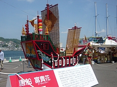 帆船まつり05
