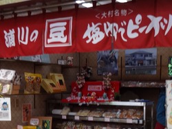 大村03-4-2