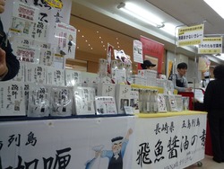 長崎浜屋02-3