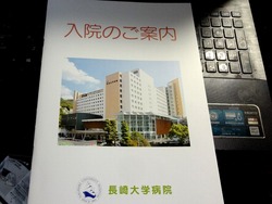 長崎大学病院02