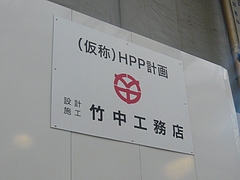 浜町03-3