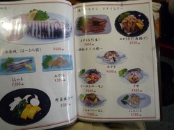 若竹丸04-4