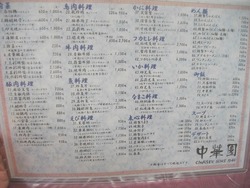 中華園00-2