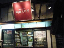 浜町04-5