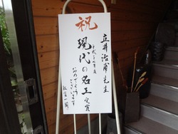器替えまつり02-2