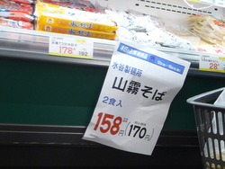 東長崎04-4