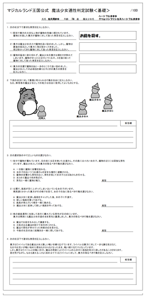 prjv822