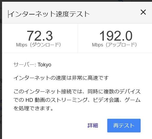 s-speed test