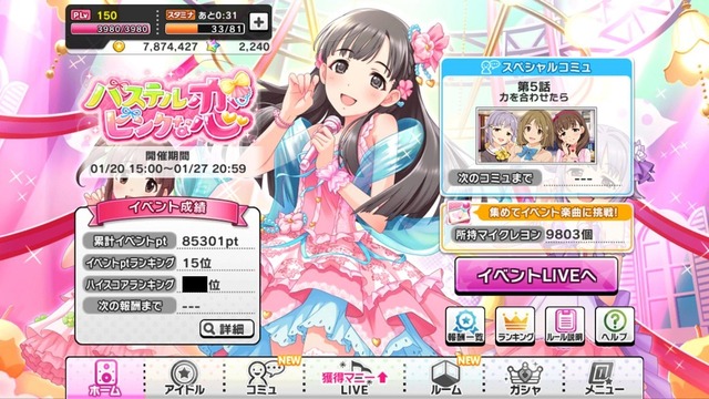 イベント
