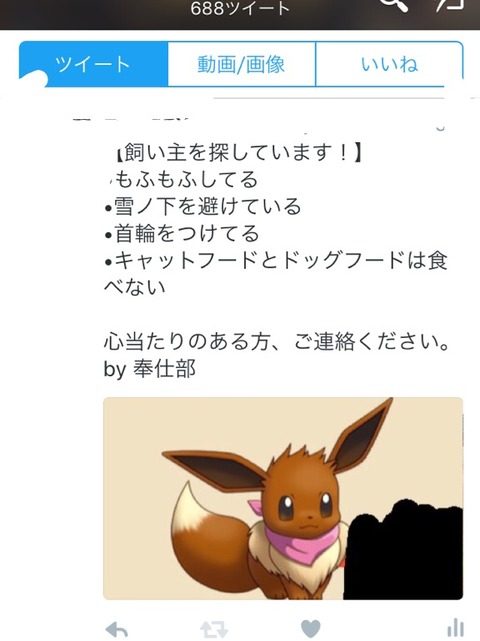 イーブイ